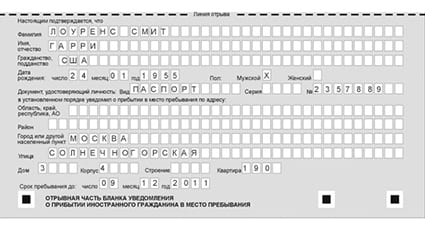 временная регистрация в Сосновоборске